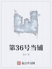 盗墓笔记免费观看全集