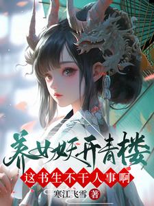 快穿系统之专业食肉