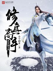 花都名器小说