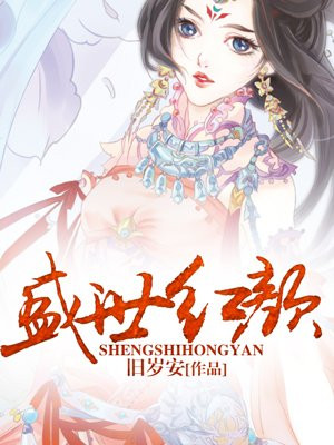 污小说全文免费阅读在线