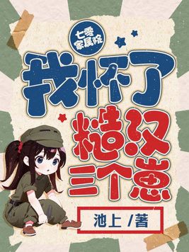 宝妈吃儿子鸡九岁真实照片