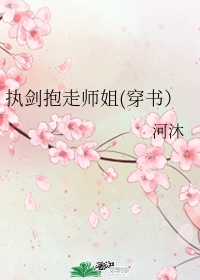 篮子里的恶魔