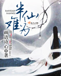 王者荣耀蔡文姬