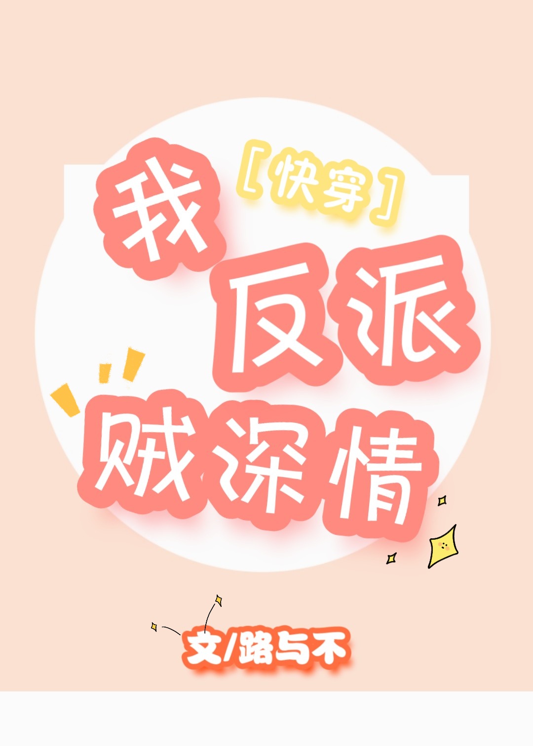 日本漫画工囗全彩内番漫画狂三