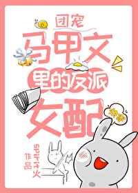啊灬啊灬别停啊灬用力啊动态图