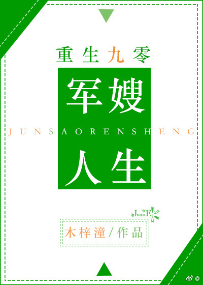 卫老淑容第八章