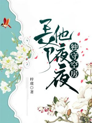 交换俱乐部贵妇
