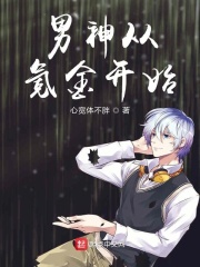 绝代双骄游戏