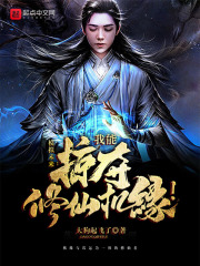 匹夫的逆袭