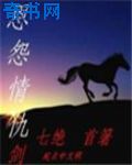 旧日新婚秦南山闻依