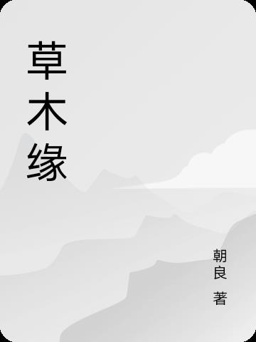赛尔号藤结晶图片