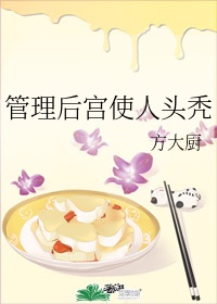 变装监狱卧底雅琪