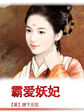 邻家美男团