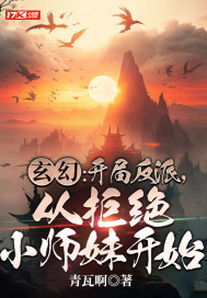 惊封