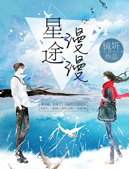 我和我的家乡免费观看完整版
