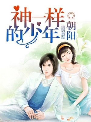 打2针青霉素视频