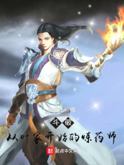 无颜之月5集全免费看无删减
