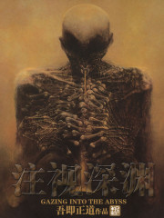 鬼作秀3