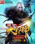 武则天一级完整版