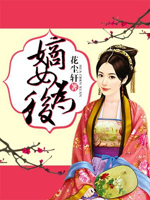 乖倪楠第四部无删减版续写