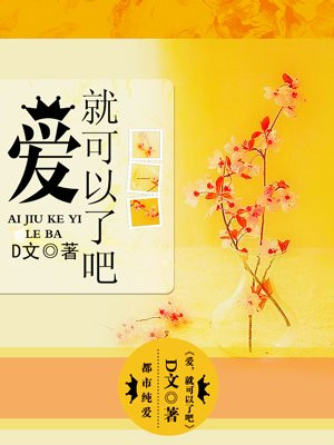 被仗丈好友侵犯的我bd