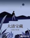 凤逆天下漫画免费下拉式