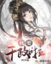 鹿鼎记1周星驰国语版播放