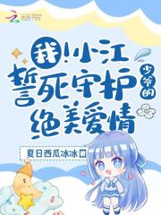 诱惑:湿身代言