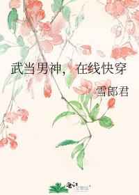 我和娇妻的故事书包