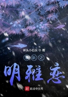 将校花变成宠物