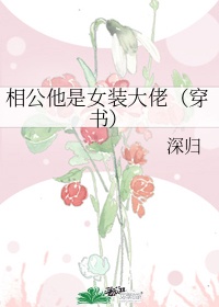 美女日p