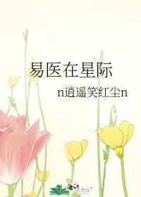 滨崎真绪在线播放免费