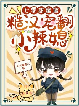 邓龙和芳芳在药店十一章