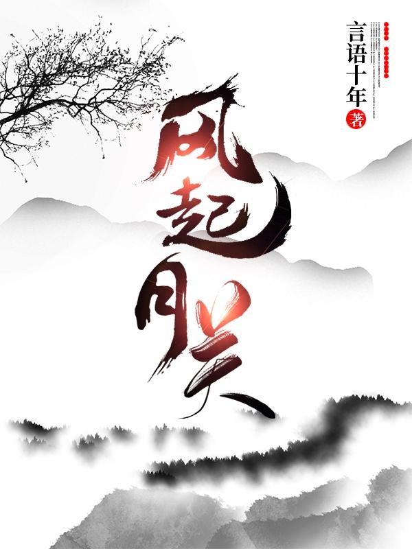 还珠之逆爱