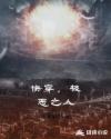 污小说在线