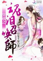 入侵脑细胞1无删减完整版