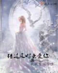 快穿之桃花乱np高