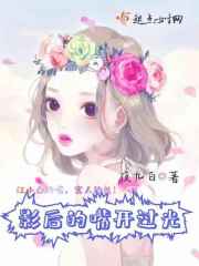 邪恶一生