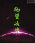 办公室妻子的悲哀