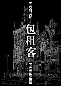 山海镜花