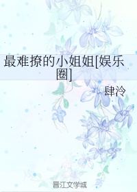 有栖露露