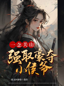 帐中一捻娇春 韫枝