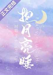 鹡鸰女神第二季无删减风车