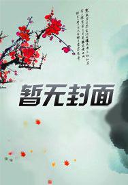 强上校花