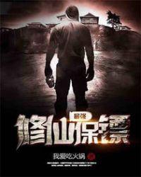 灭罪师在线观看免费高清