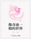 穿衣服游戏