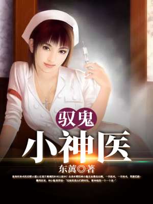 天使与龙的轮舞动漫