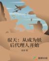 河神大人求收养未删减