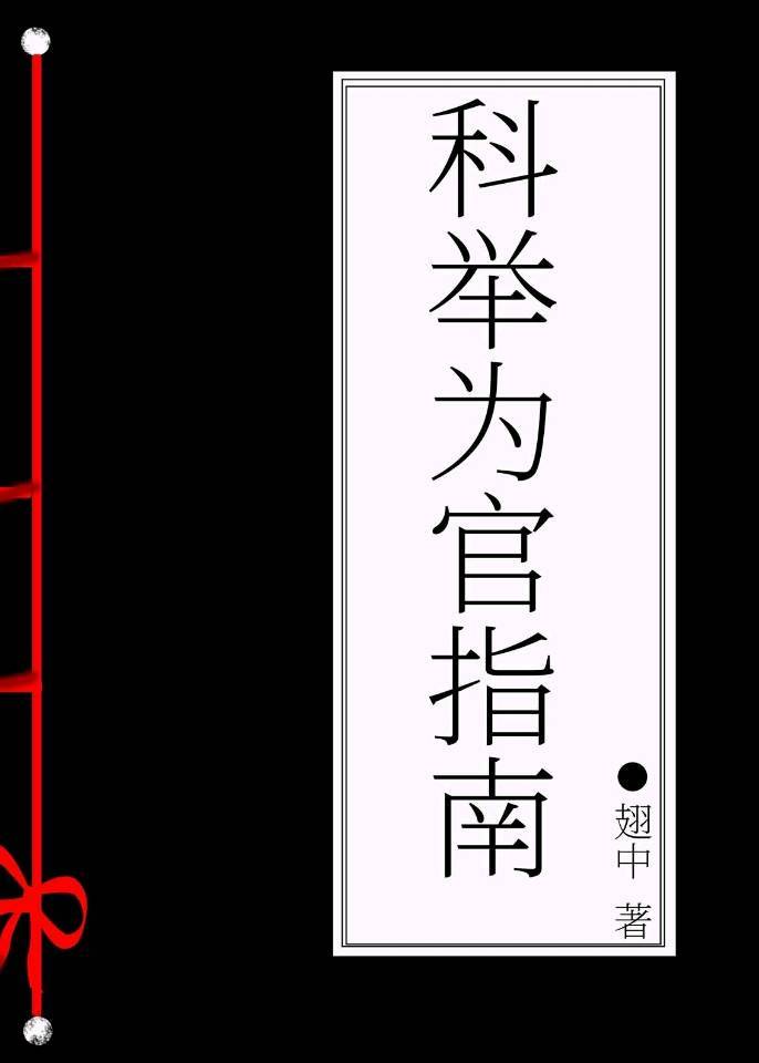 曼谷保镖2