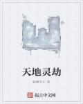 学园默示录漫画